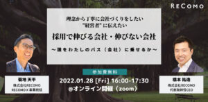 責任者人材の育成